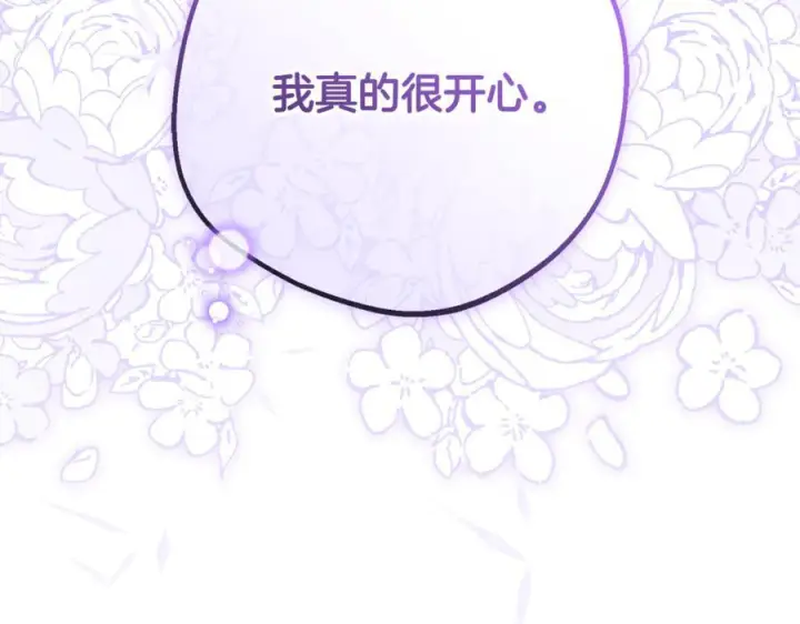 漫画《反派少女被爱意围绕》第102话 送苹果派第143张图