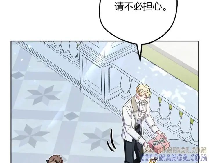 漫画《反派少女被爱意围绕》第102话 送苹果派第149张图