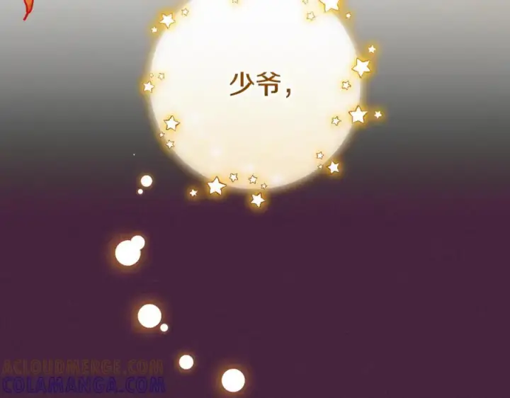 漫画《反派少女被爱意围绕》第102话 送苹果派第17张图