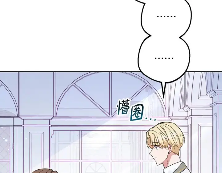 漫画《反派少女被爱意围绕》第102话 送苹果派第171张图