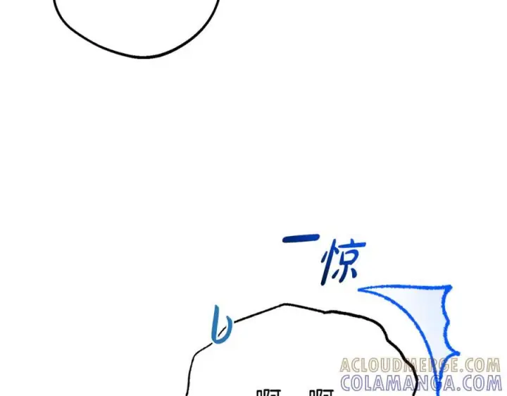 漫画《反派少女被爱意围绕》第102话 送苹果派第173张图