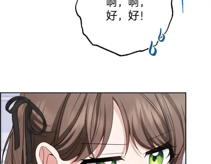 漫画《反派少女被爱意围绕》第102话 送苹果派第174张图