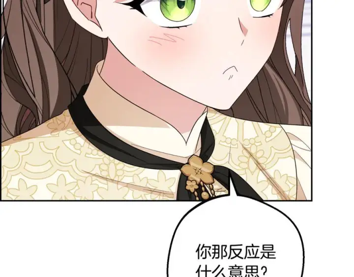 漫画《反派少女被爱意围绕》第102话 送苹果派第175张图