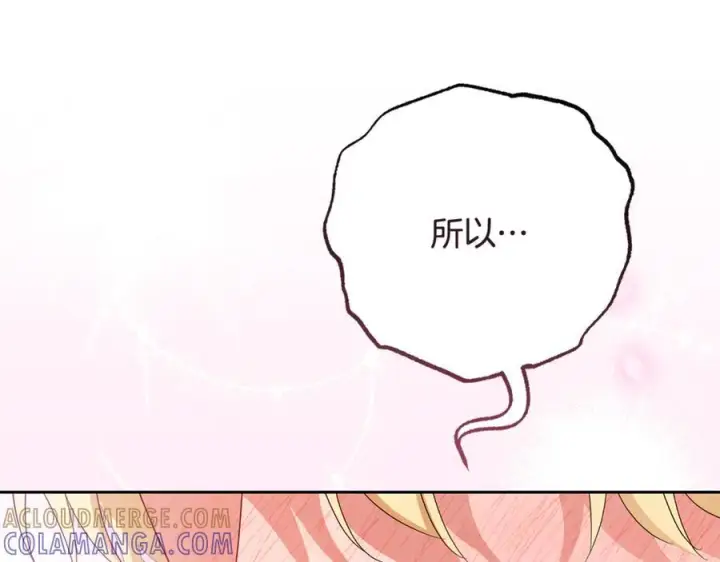 漫画《反派少女被爱意围绕》第102话 送苹果派第181张图