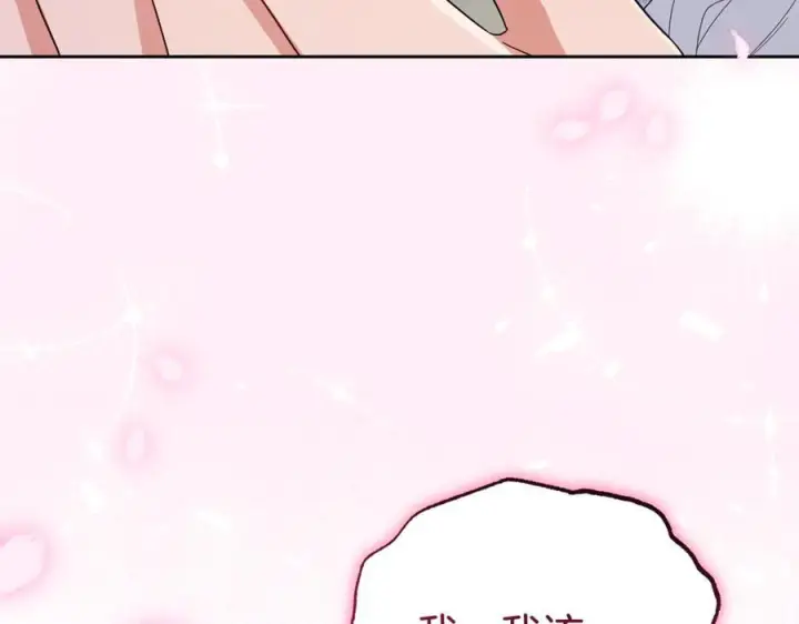 漫画《反派少女被爱意围绕》第102话 送苹果派第183张图