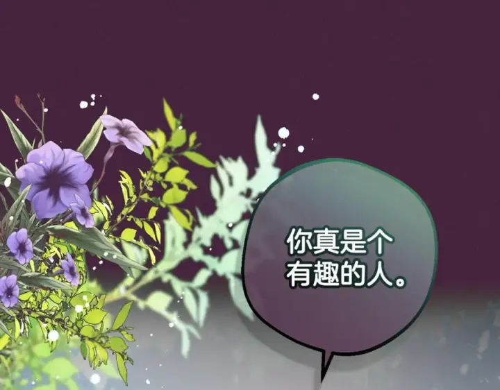 漫画《反派少女被爱意围绕》第102话 送苹果派第19张图