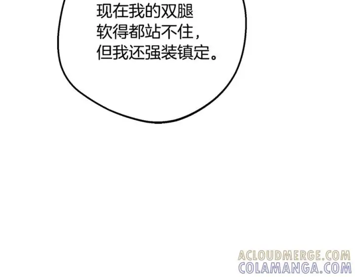 漫画《反派少女被爱意围绕》第102话 送苹果派第197张图