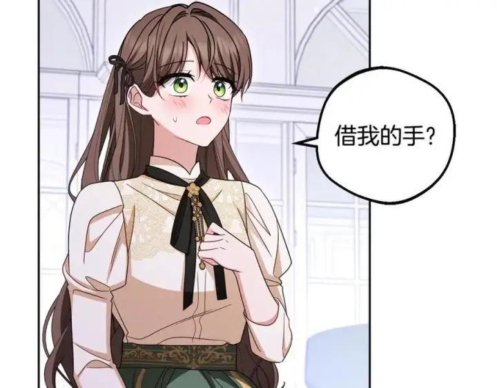 漫画《反派少女被爱意围绕》第102话 送苹果派第199张图
