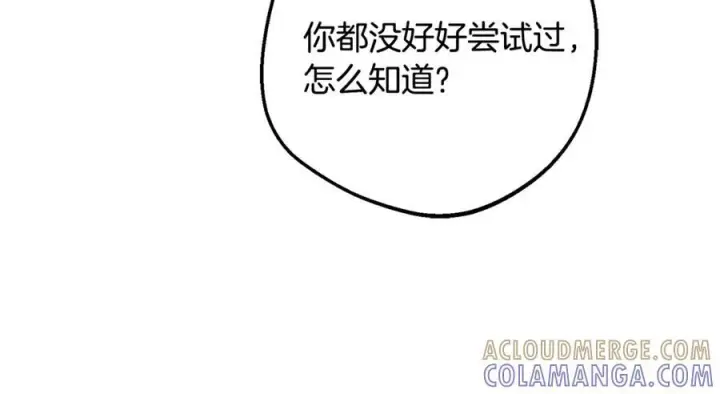 漫画《反派少女被爱意围绕》第102话 送苹果派第209张图