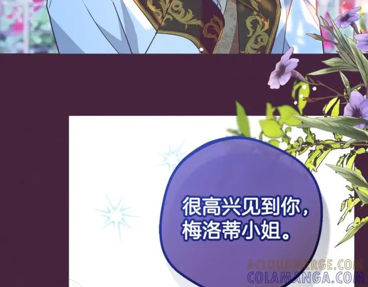漫画《反派少女被爱意围绕》第102话 送苹果派第21张图