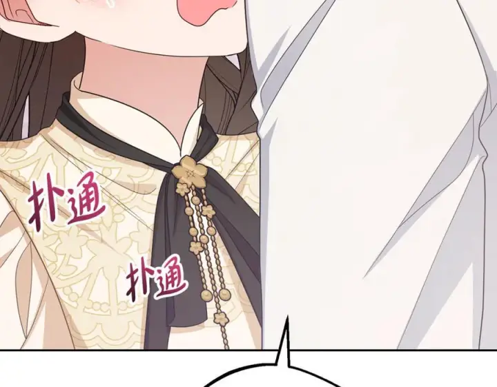 漫画《反派少女被爱意围绕》第102话 送苹果派第212张图