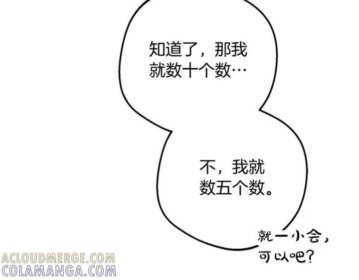 漫画《反派少女被爱意围绕》第102话 送苹果派第213张图