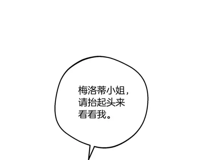 漫画《反派少女被爱意围绕》第102话 送苹果派第218张图