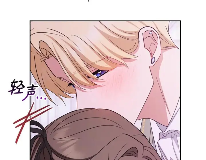 漫画《反派少女被爱意围绕》第102话 送苹果派第219张图