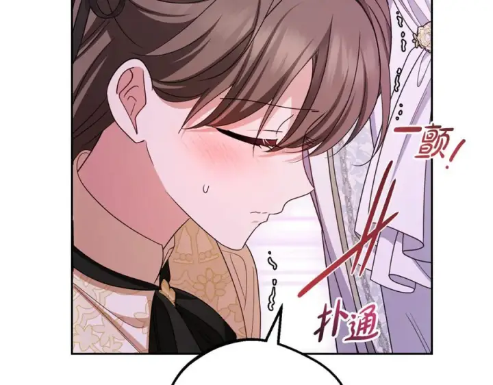 漫画《反派少女被爱意围绕》第102话 送苹果派第220张图