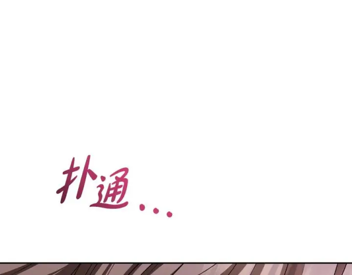 漫画《反派少女被爱意围绕》第102话 送苹果派第223张图