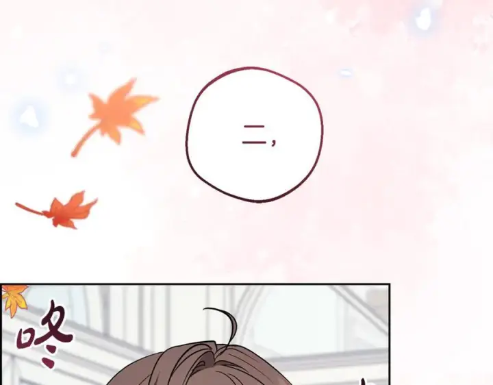 漫画《反派少女被爱意围绕》第102话 送苹果派第234张图