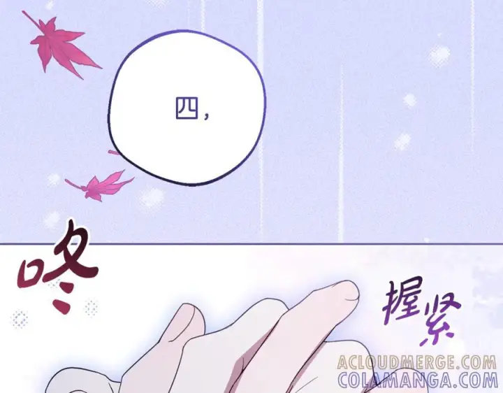 漫画《反派少女被爱意围绕》第102话 送苹果派第241张图