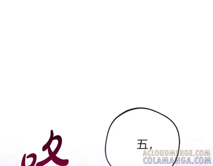 漫画《反派少女被爱意围绕》第102话 送苹果派第245张图