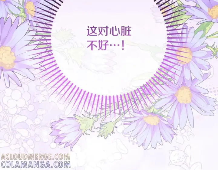 漫画《反派少女被爱意围绕》第102话 送苹果派第249张图