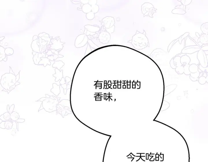 漫画《反派少女被爱意围绕》第102话 送苹果派第250张图
