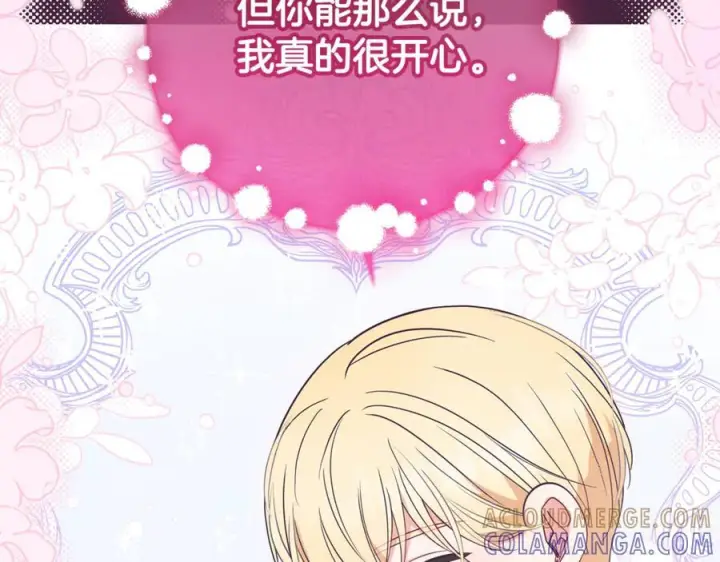 漫画《反派少女被爱意围绕》第102话 送苹果派第33张图
