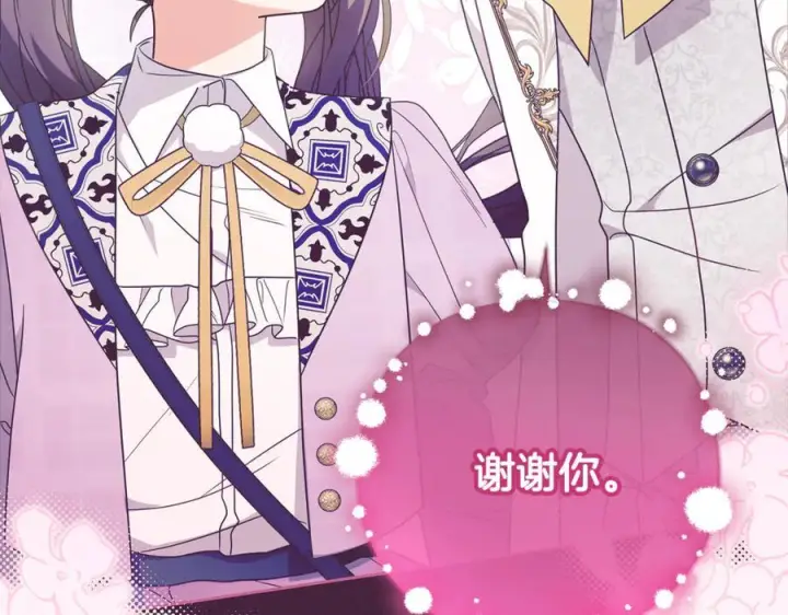 漫画《反派少女被爱意围绕》第102话 送苹果派第35张图