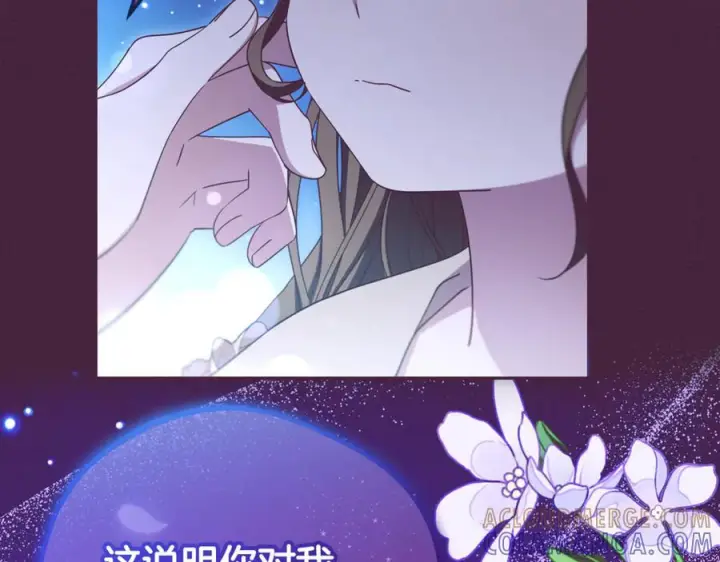 漫画《反派少女被爱意围绕》第102话 送苹果派第37张图