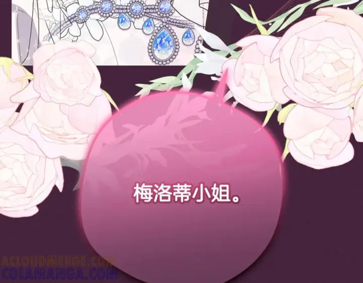 漫画《反派少女被爱意围绕》第102话 送苹果派第45张图