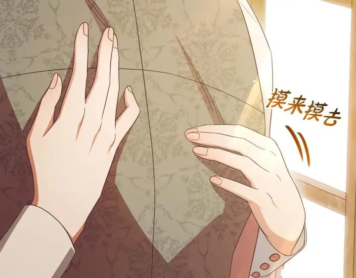 漫画《反派少女被爱意围绕》第102话 送苹果派第47张图