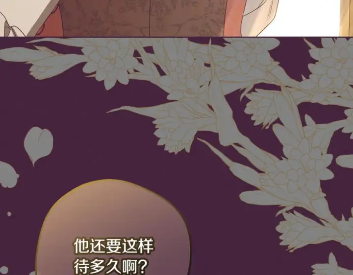 漫画《反派少女被爱意围绕》第102话 送苹果派第48张图