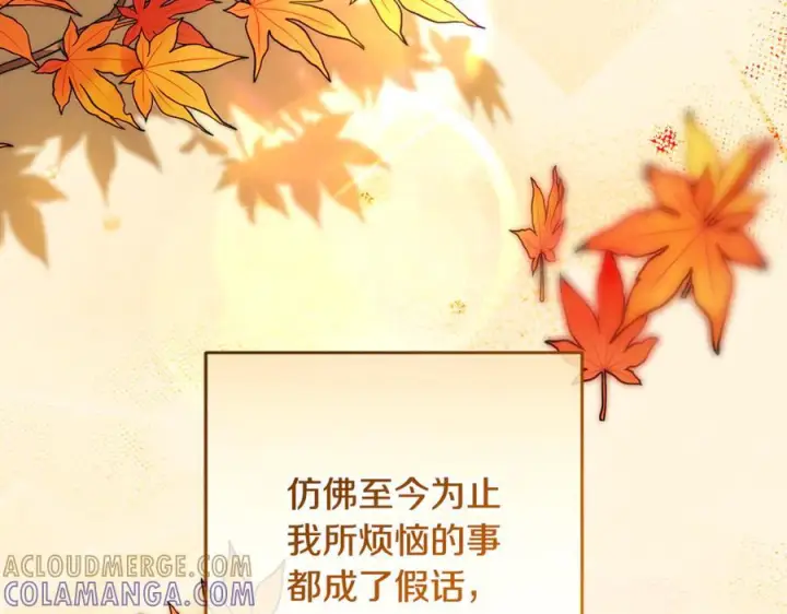 漫画《反派少女被爱意围绕》第102话 送苹果派第5张图