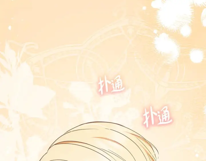 漫画《反派少女被爱意围绕》第102话 送苹果派第51张图