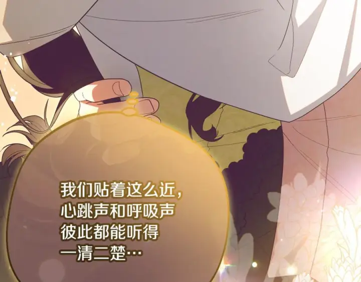 漫画《反派少女被爱意围绕》第102话 送苹果派第54张图