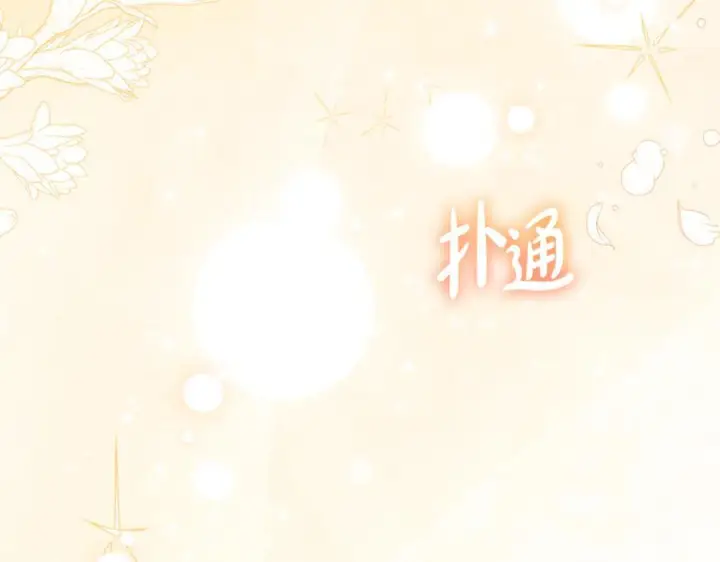 漫画《反派少女被爱意围绕》第102话 送苹果派第56张图