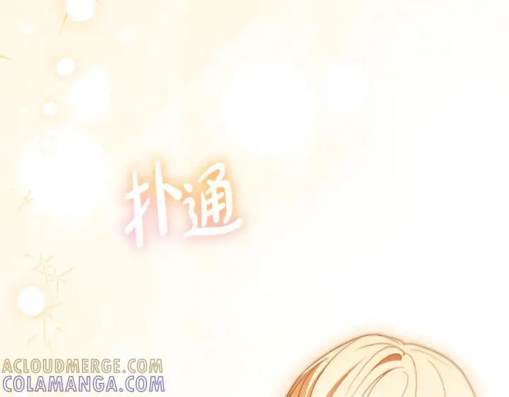 漫画《反派少女被爱意围绕》第102话 送苹果派第57张图