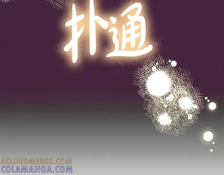 漫画《反派少女被爱意围绕》第102话 送苹果派第61张图