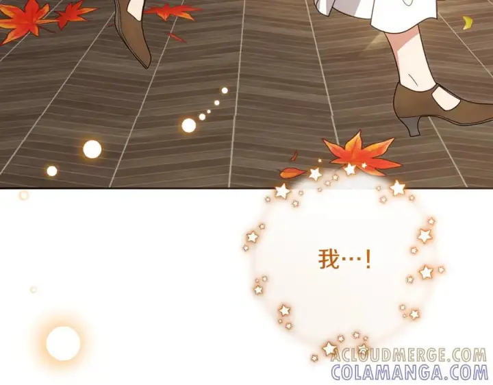 漫画《反派少女被爱意围绕》第102话 送苹果派第65张图