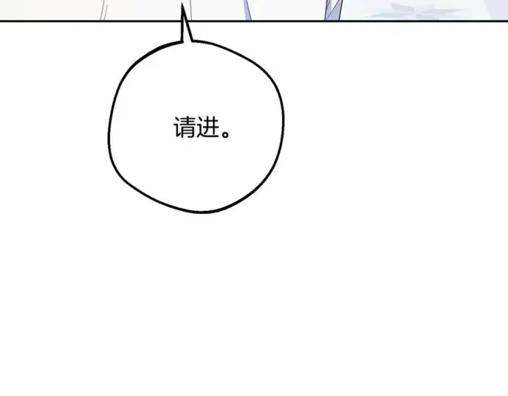 漫画《反派少女被爱意围绕》第102话 送苹果派第95张图