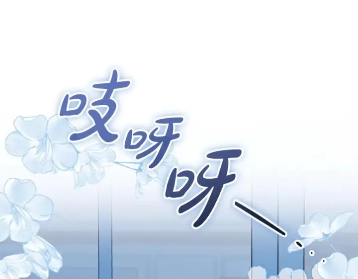 漫画《反派少女被爱意围绕》第102话 送苹果派第99张图