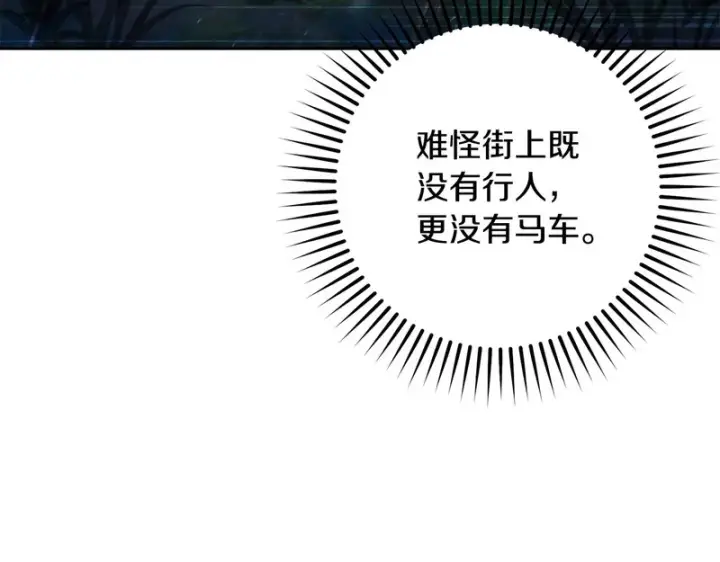 漫画《反派少女被爱意围绕》第106话 不得不离开第167张图