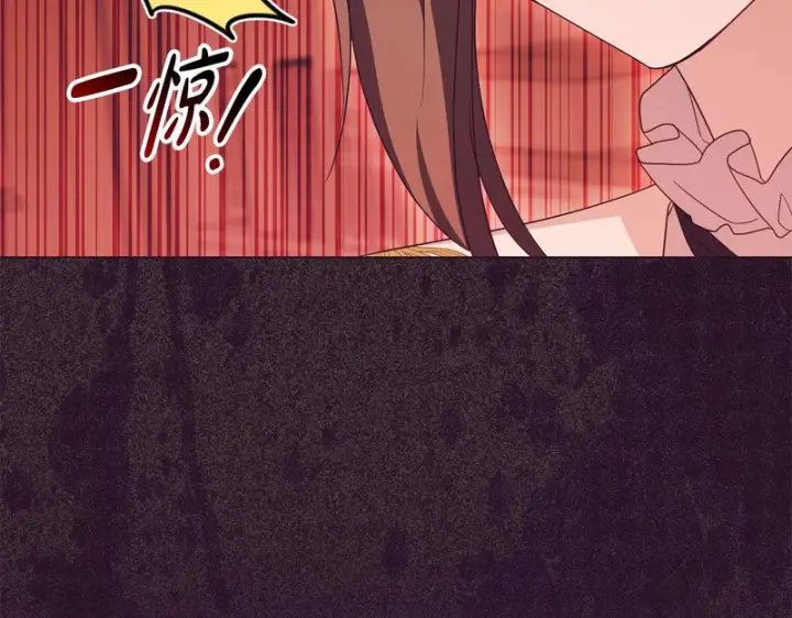 漫画《反派少女被爱意围绕》第106话 不得不离开第3张图