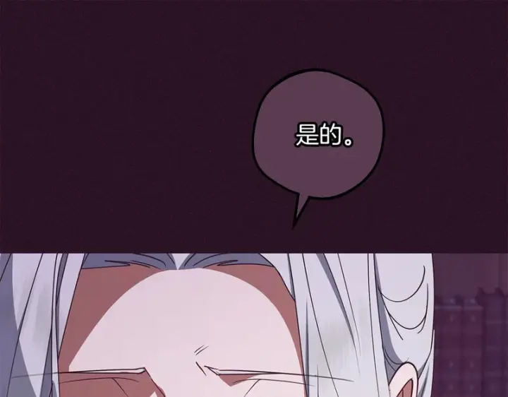 漫画《反派少女被爱意围绕》第106话 不得不离开第76张图