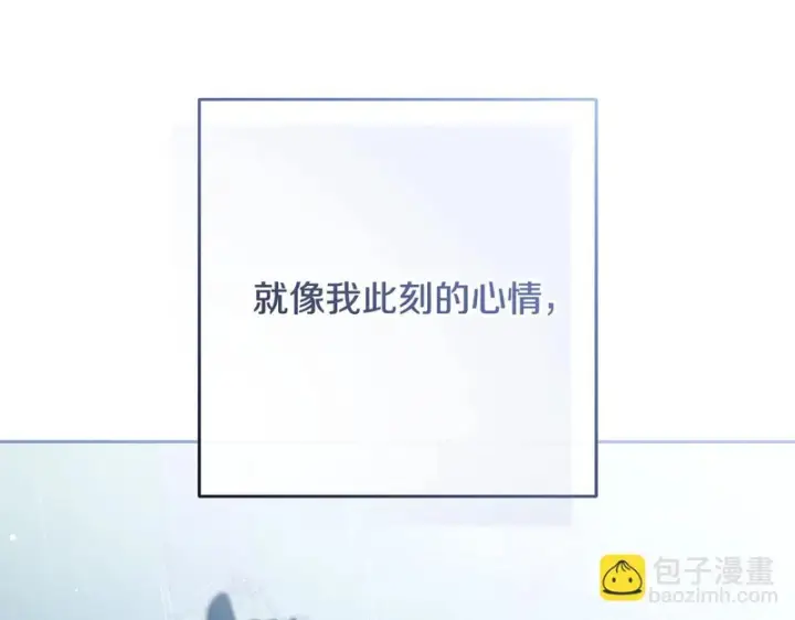 漫画《反派少女被爱意围绕》第107话 分别第116张图