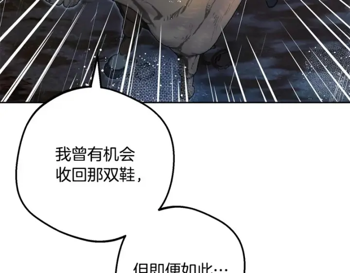 漫画《反派少女被爱意围绕》第107话 分别第13张图