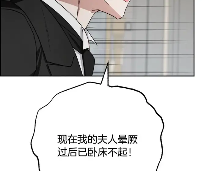 漫画《反派少女被爱意围绕》第107话 分别第162张图
