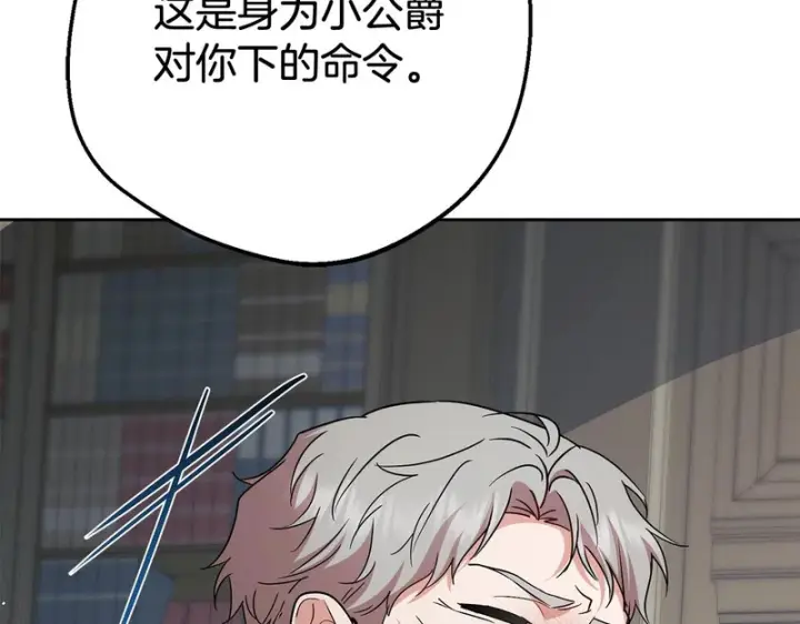 漫画《反派少女被爱意围绕》第107话 分别第167张图