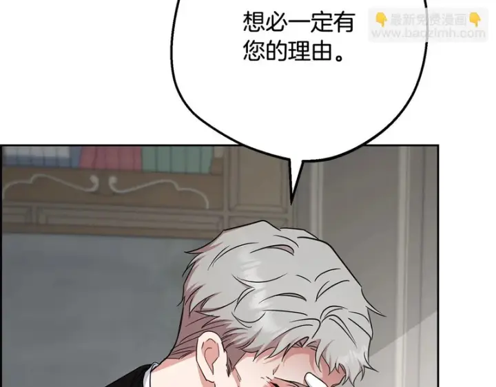 漫画《反派少女被爱意围绕》第107话 分别第187张图