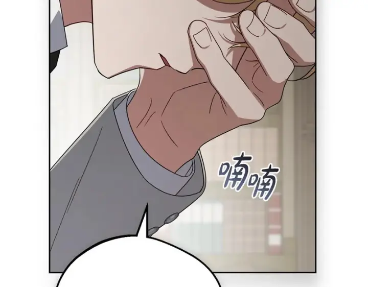 漫画《反派少女被爱意围绕》第107话 分别第207张图