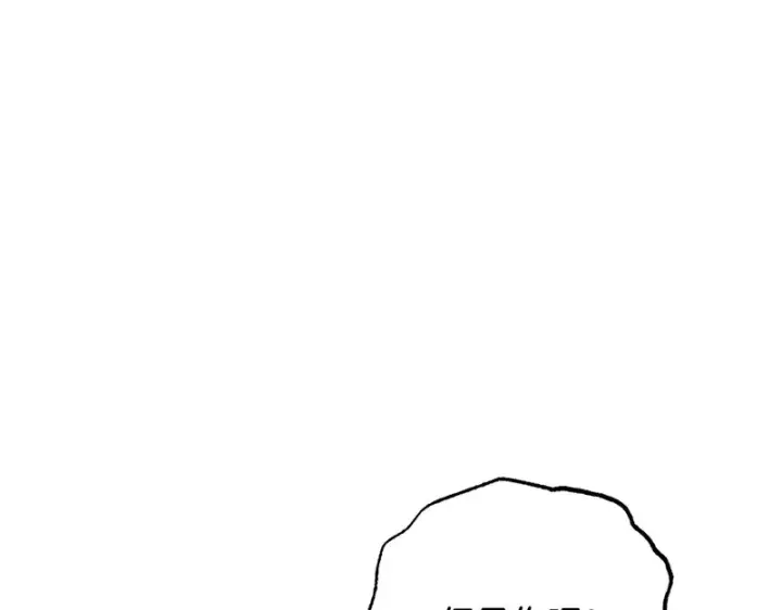 漫画《反派少女被爱意围绕》第107话 分别第29张图